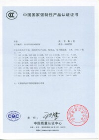 T5電子支架CCC證書-附錄