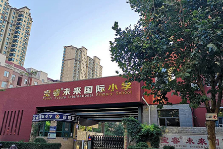 寶睿未來國際小學教室照明改造